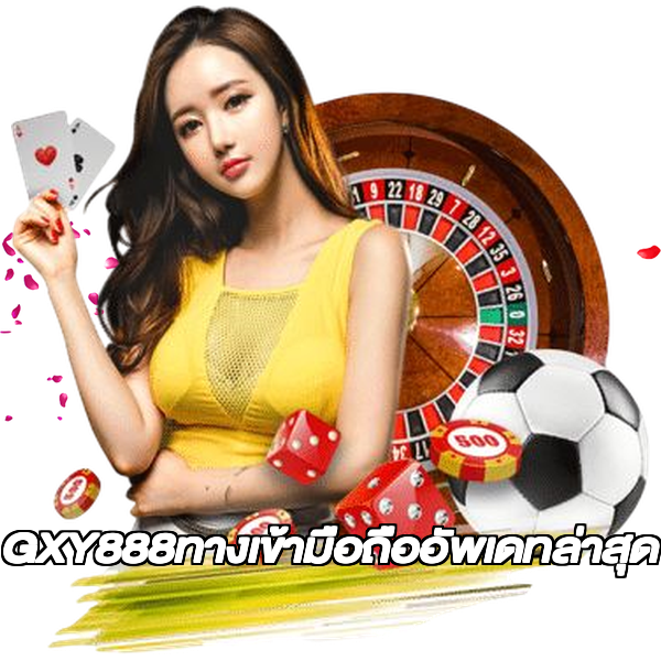 GXY888ทางเข้ามือถืออัพเดทล่าสุด